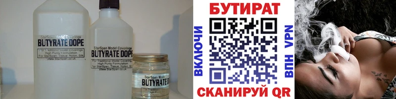 где можно купить   Староминская  БУТИРАТ Butirat 