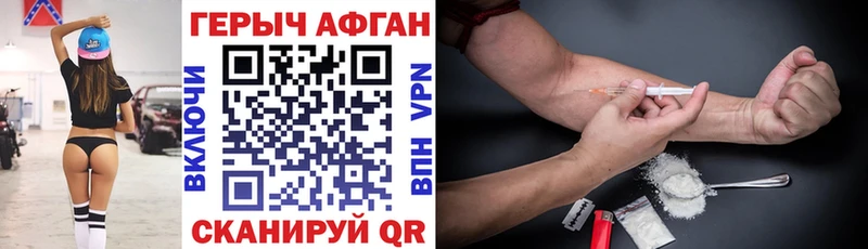 Героин Афган Староминская
