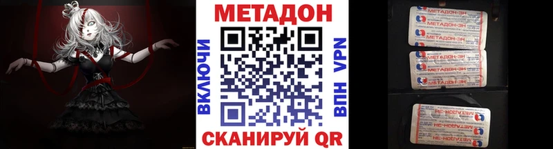 наркошоп  Староминская  Метадон VHQ 